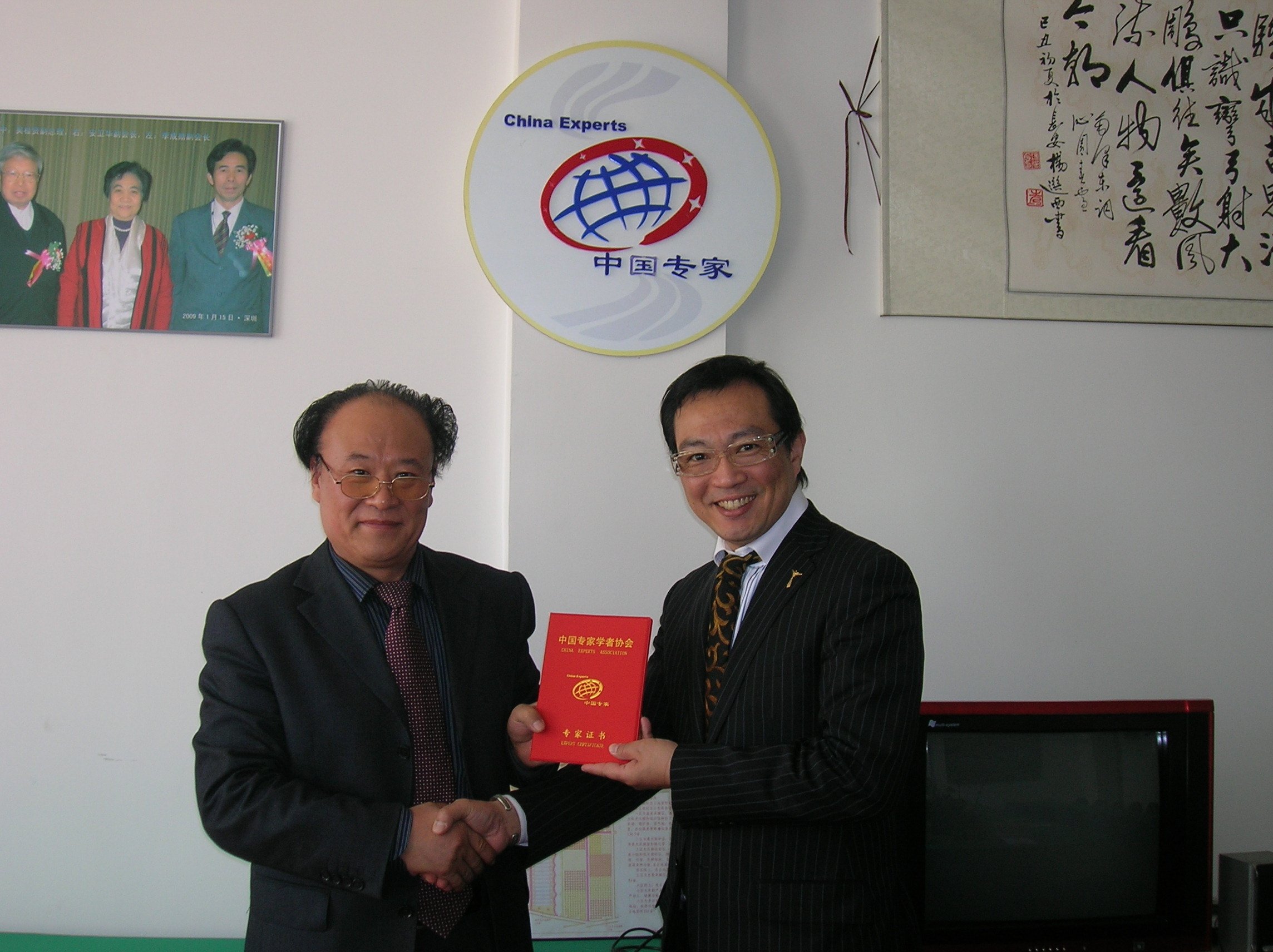向日本黄谷先生颁发中国专家学者协会证书